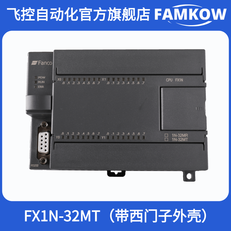 飞控 国产plc 工控板 FX1N 32MT 4路100K脉冲输出 - 图0