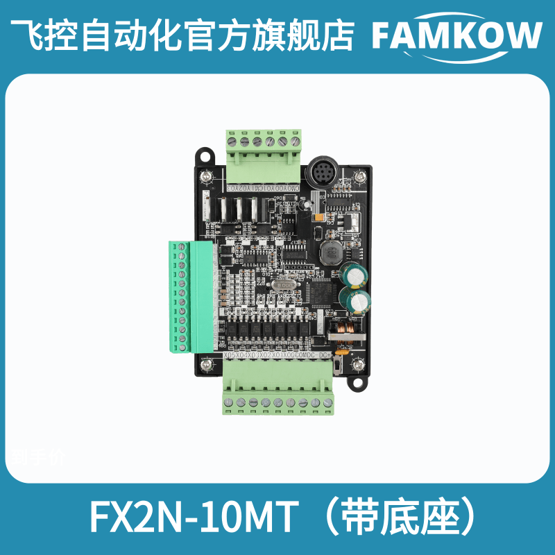 国产PLC 工控板 FX2N-10MT 模拟量可改NTC 控制器可编程 超级加密 - 图1