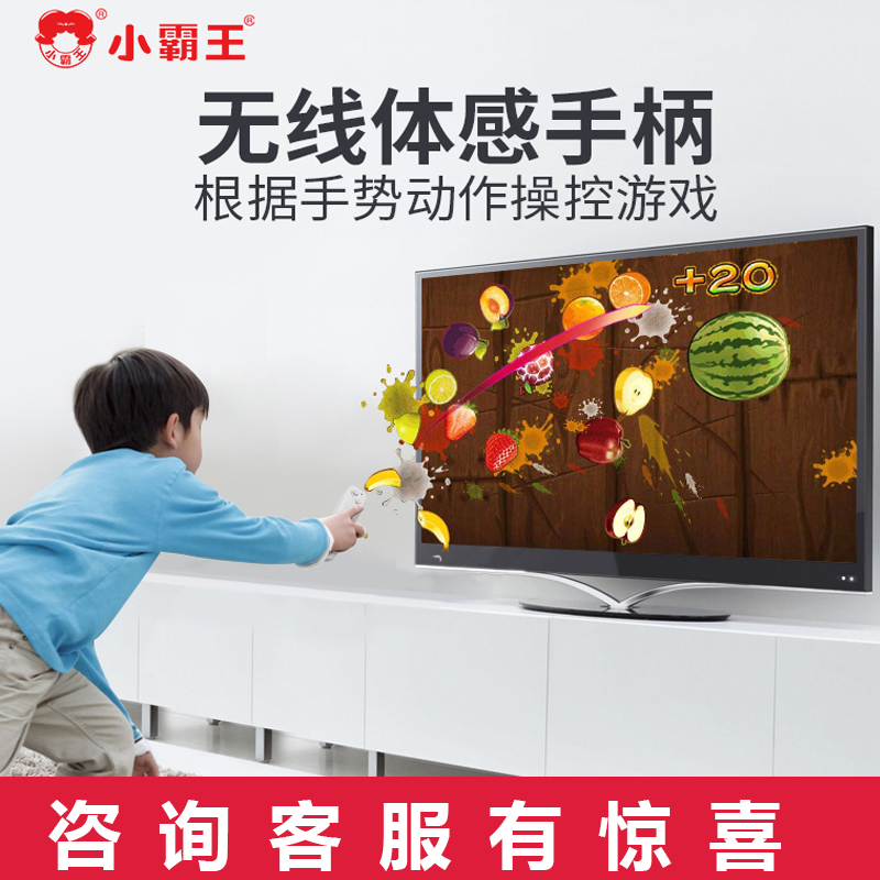 小霸王体感游戏机连电视高清家用休闲益智运动射击经典怀旧街机 - 图2