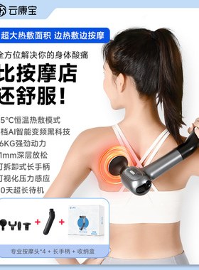 云康宝专业级热敷筋膜枪迷你家用颈膜健身肌肉放松按摩原厂直供