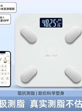 支持米家APP智能蓝牙体脂称家用健身健康称精准称重计