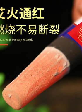 无烟艾条佰草秘灸佰草火龙灸套盒