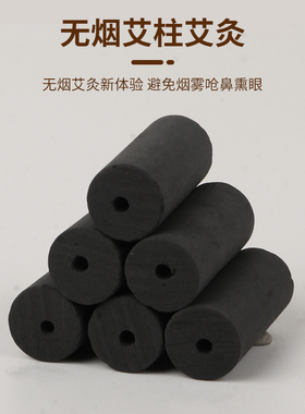 硅胶无烟艾灸盒器具无烟艾柱艾条