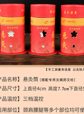 无烟艾灸盒罐器具纸筒灸小悬灸筒