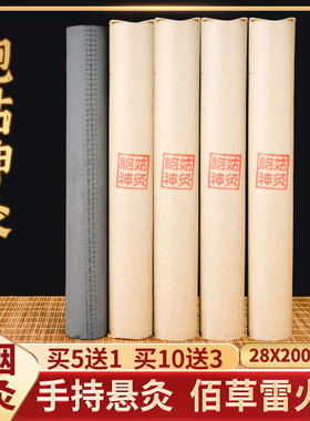 鲍姑神灸手持悬灸无烟雷火灸艾条