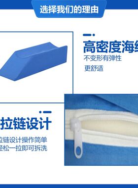 骨折垫护理腿垫腿枕 下肢腿部抬高垫海绵下肢高抬腿部抬高垫