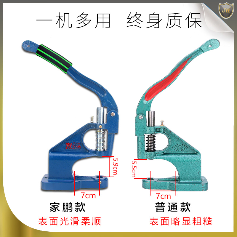 打铆钉机撞钉纽扣钉扣机手动打扣机鸡眼压扣机四合扣手压钉珠机器 - 图1