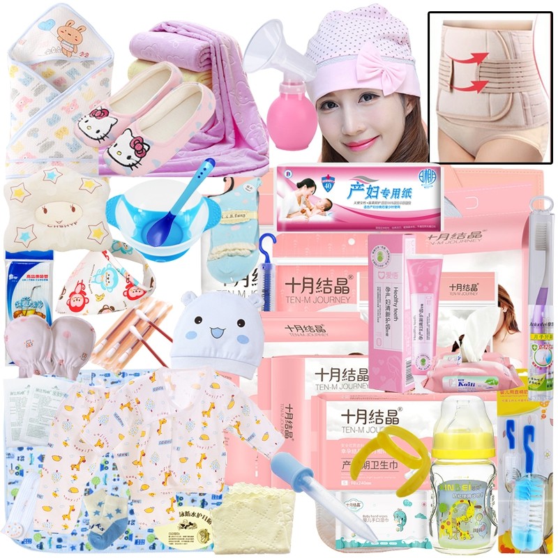十月结晶夏季母子组合孕产妇待产包 爱生活母婴生活馆待产包