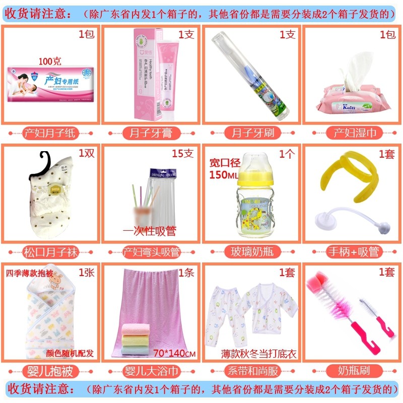 十月结晶夏季母子组合孕产妇待产包 爱生活母婴生活馆待产包