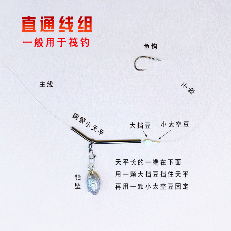 海钓小天平中通铜管5/7/9/12长 船钓筏钓防缠绕更灵敏钓鱼小配件