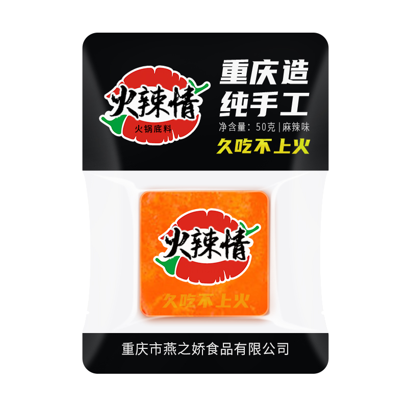 【稳定签到】重庆牛油火锅底料4块,吃火锅的佳搭档~牛油火锅底料!-第2张图片-提都小院 【稳定签到】重庆牛油火锅底料4块,吃火锅的佳搭档~牛油火锅底料!-第2张图片-提都小院