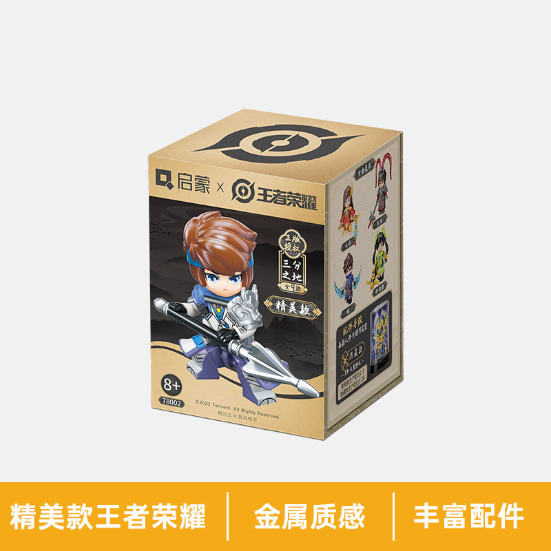 王者荣耀手办启蒙王者荣耀拼装积木人仔正版手办盲盒指定款澜孙策赵云马超男孩
