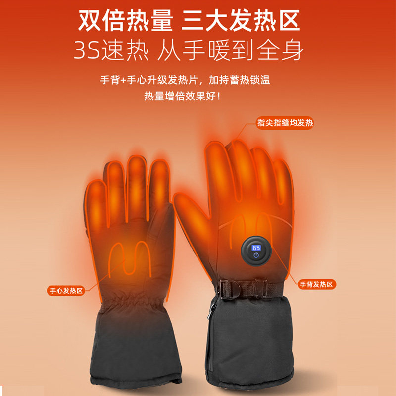 充电加热手套男骑行防风加厚防水保暖电动摩托车加绒暖手冬天防寒,淘宝优惠券,粉丝福利购,淘宝优惠卷