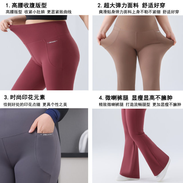 Fat mm plus size high waist slimming pants women's flared shark pants wide leg 200 kg ໂສ້ງ yoga ກິລາອອກກຳລັງກາຍ