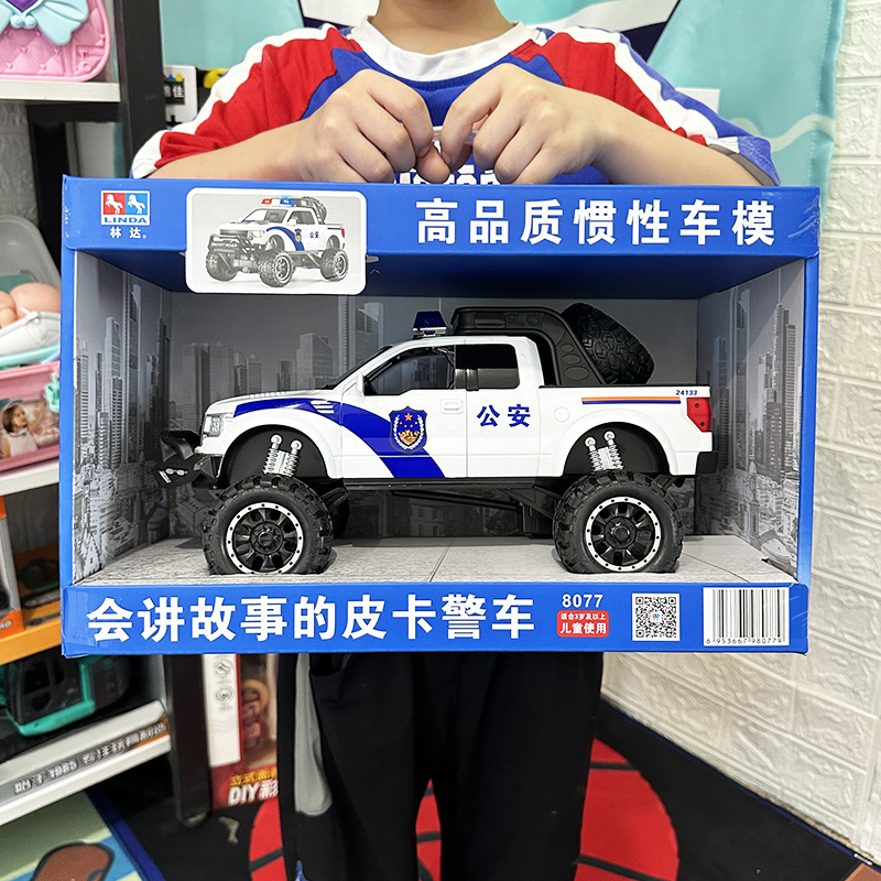 林达儿童警察玩具可开门小汽车皮卡越野海警飞机模型特警公安男孩