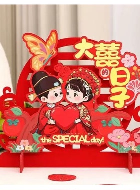 结婚立体卡通摆件婚房客厅卧室布置订婚桌面摆台装饰新婚摆件礼物