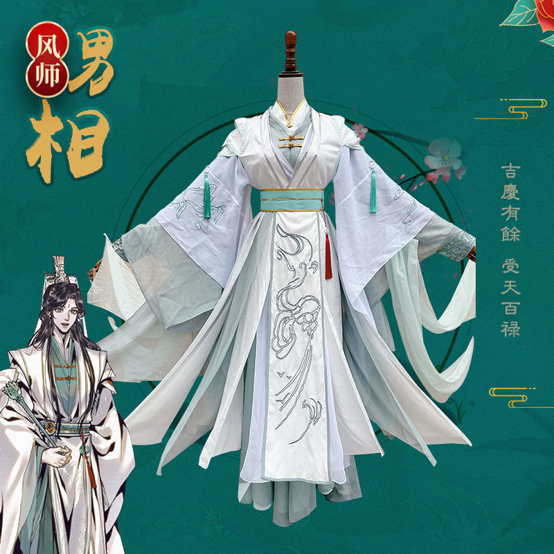 天官赐福风师cos服- Top 50件天官赐福风师cos服- 2023年8月更新- Taobao