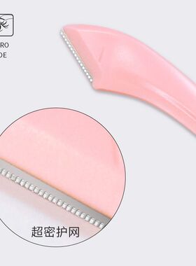 安全修眉修眉刀套装剪刀新手刮眉刀刮伤眉毛初学者神器梳眉工具