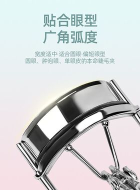 悠悠一品草莓睫毛夹太阳花卷翘持久定型广角局部睫毛夹便携式睫毛