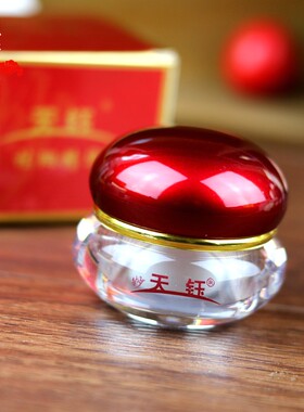 菲茜家-天钰美白祛斑霜