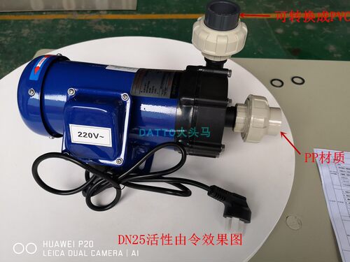 DATTO大头马CQF-120R(220V)耐腐蚀磁力泵 耐颗粒物磁力泵 化工泵 - 图3