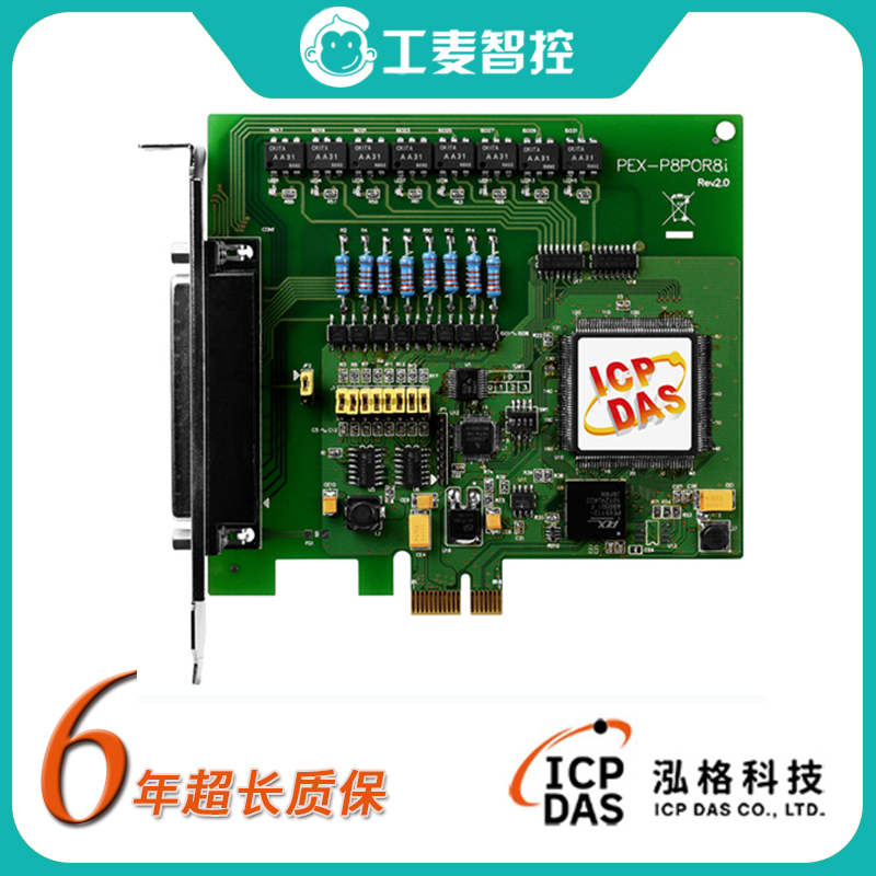 全新原装PEX-P8POR8i P16R16I泓格8路隔离数字量输入继电器输出卡 - 图0