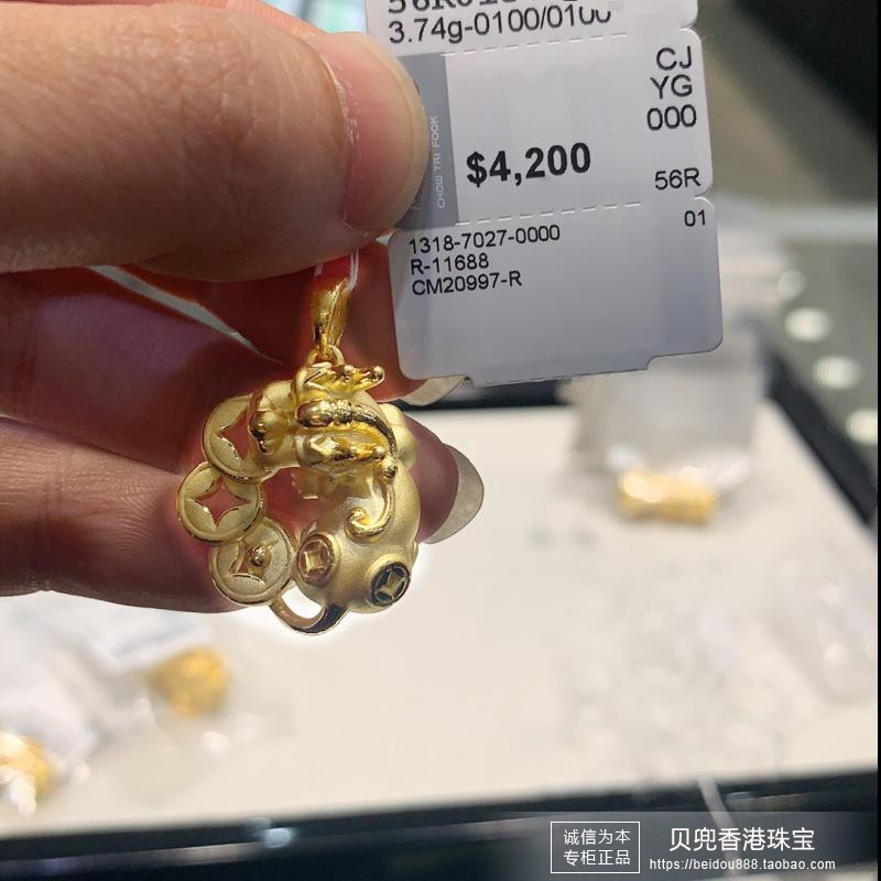 香港周大福专柜正品999足金招财进宝金钱貔貅黄金吊坠-图2