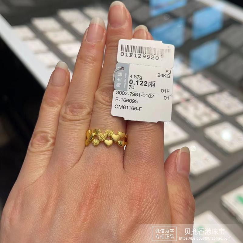 香港周大福专柜正品999.9足金11颗心一心一意爱心活口黄金戒指