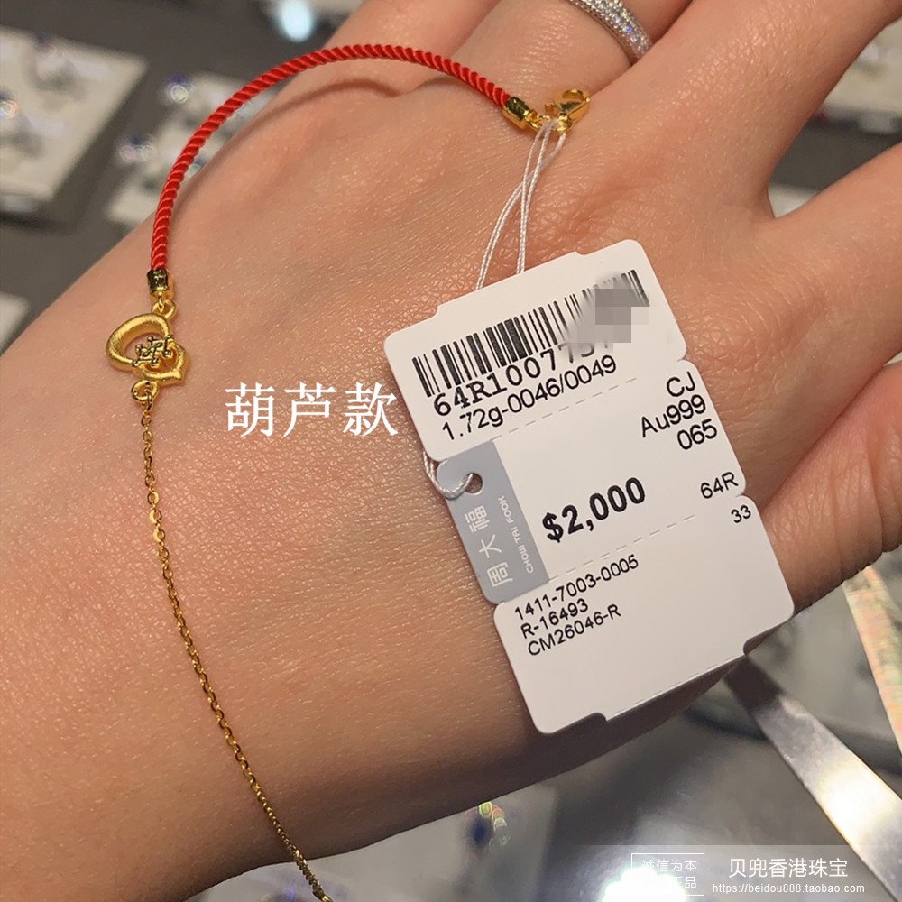 香港周大福专柜999足金皇冠爱心蝴蝶结龙龟女款半黄金半红绳手链