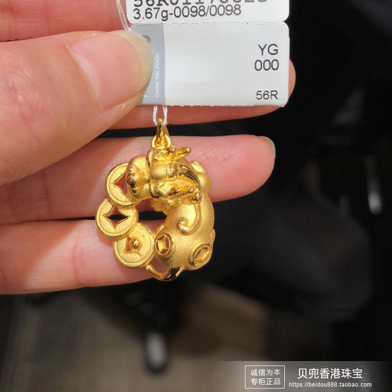 香港周大福专柜正品999足金招财进宝金钱貔貅黄金吊坠-图0