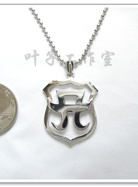 滨崎步07-08跨年演唱会标志项链