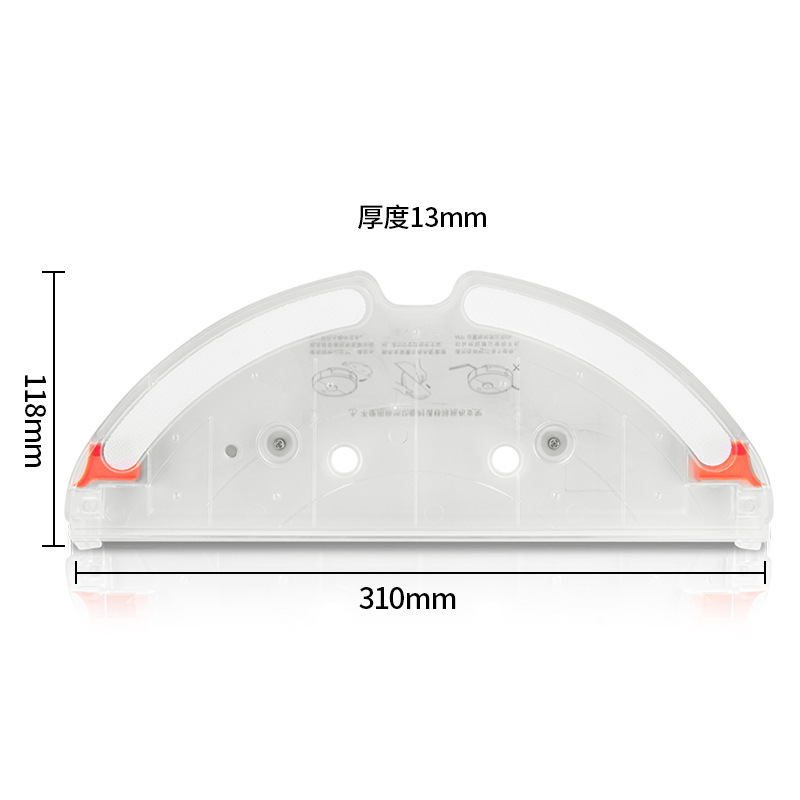 适配石头扫地机器人配件 T7/T7pro专用拖布支架 托板支架