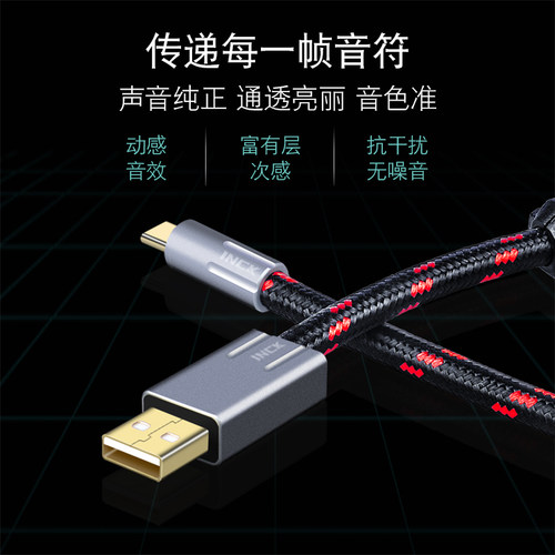 银珂 单晶铜镀银USB扁口转Type-C手机平板电脑接声卡解码器OTG线 - 图2
