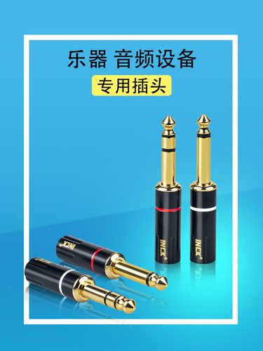 镀金TRS大三芯TS大二芯6.35声卡调音台效果器吉它6.5麦克风接头 - 图0