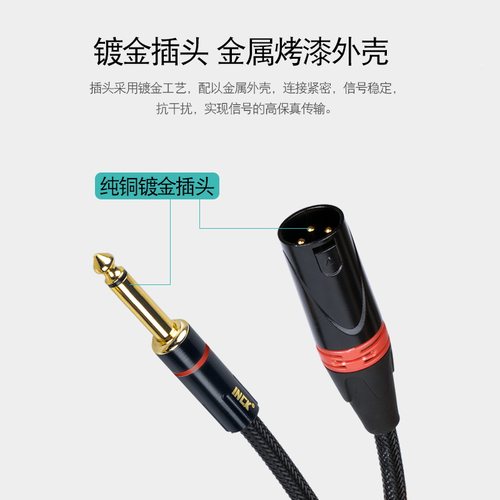 6.5转卡农XLR大二芯转卡侬公监听音响线声卡调音台卡龙怪兽线 - 图0