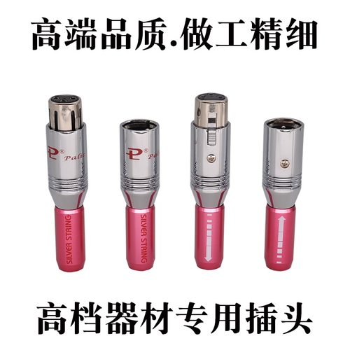合金镀铑XLR平衡头话筒调音台音箱卡侬插头3芯卡农公母 - 图0