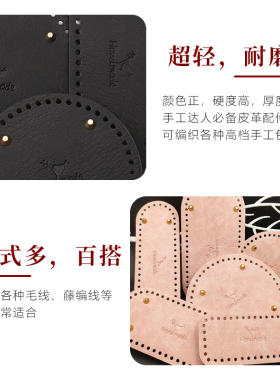 包包底垫板底部配件diy材料编织定型钩针皮质直径18cmPU皮革垫片