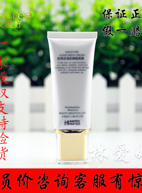 防晒隔离霜保湿隔离霜厂家授权