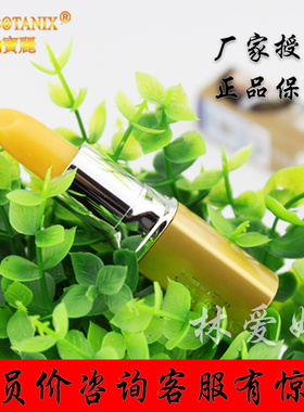 仙宝丽授权 黄金水果SS088红胡萝卜素健康口红3.6g变色保湿滋润