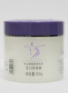 中国莎芭纤妮全日保湿霜任何肤质