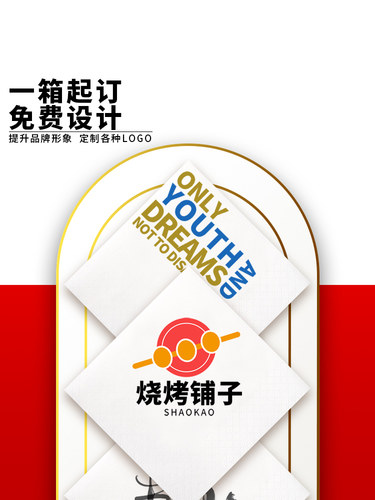 纸巾定制可印logo餐巾纸商用方形方纸巾餐纸咖啡店餐厅方巾纸定做 - 图0