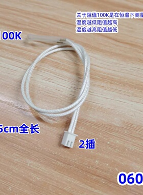 智能电饭煲上盖温度传感器