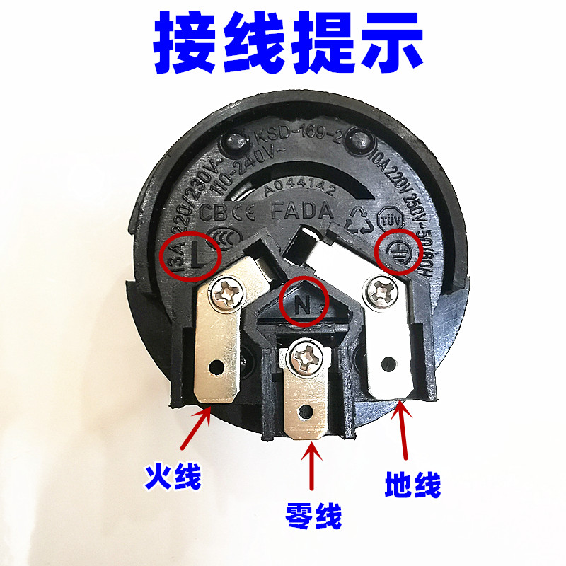 电水壶配件开关按钮电热水壶底座温控防水耦合器电水壶连接器插座-图1