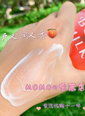 Kanebo/嘉娜宝水蜜桃身体乳