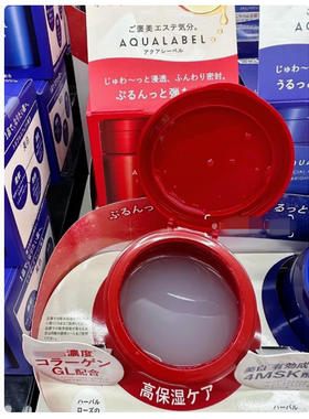 日本本土水之印五合一面霜黄金色/红色/蓝色/限定柠檬紧致