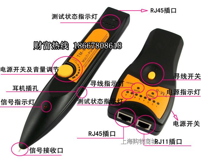 正品TM-8寻线仪寻线器查线仪查线器查对器测试仪巡线仪包邮-图1