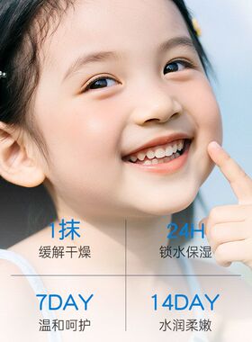 EMWM儿童绵羊油身体乳保湿嫩滑