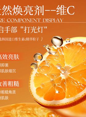 EMWM维C亮泽补水保湿护手霜