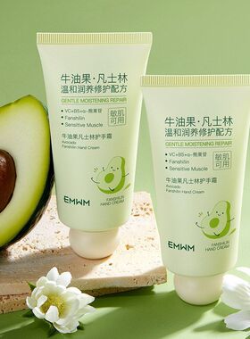 牛油果凡士林护手霜80g保湿滋润
