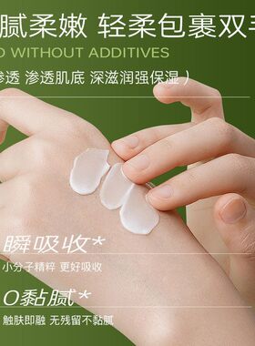 EMWM牛油果玻色因倍润手霜